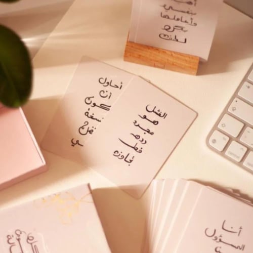 كل يوم رسالة - Sara Art