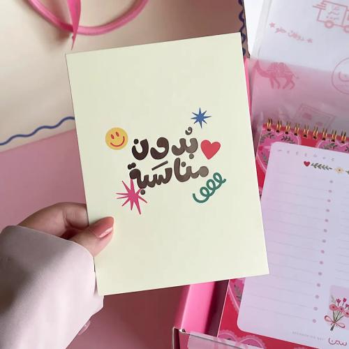 بطاقة اهداء (بدون مناسبة) - سين