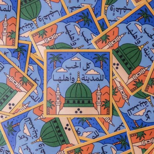 ملصق ( كل الحب للمدينة و أهلها ) - قرطاسية روان