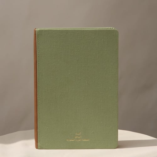 مفكرة نوافذ حياتية - اماد