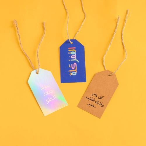 تاق كبير - يوم ميلاد