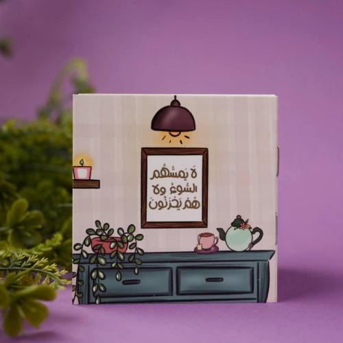 كتيب اذكار (لا يمسهم السوء) - عالم خلود