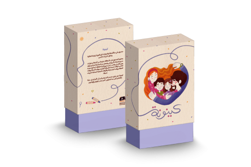 كينونة - حكينا