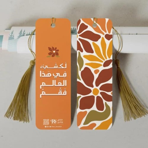 فاصل ورقي بعبارات متنوعة - River Store