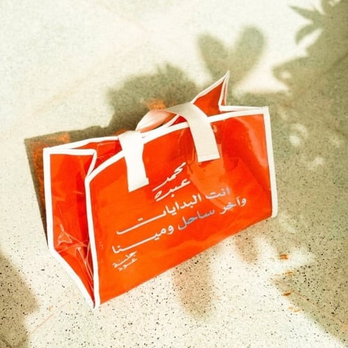 حقيبة أنت البدايات - سادهـ