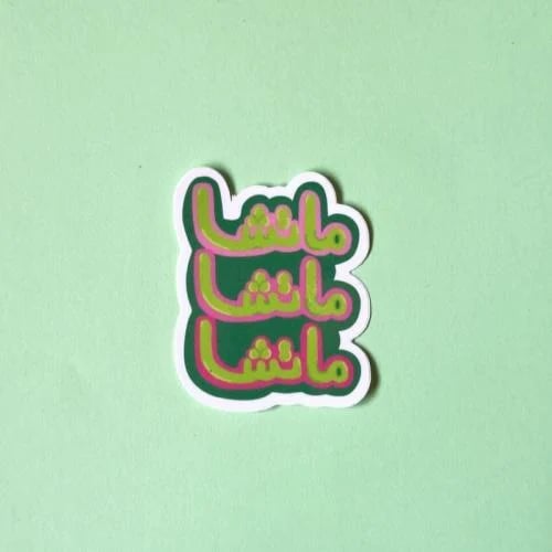 ملصق ( ماتشا ماتشا ) Hologram design