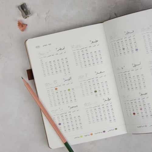 منظم اسبوعي 2026 نعم حولنا ( بني كبير ) - قرطاسية...