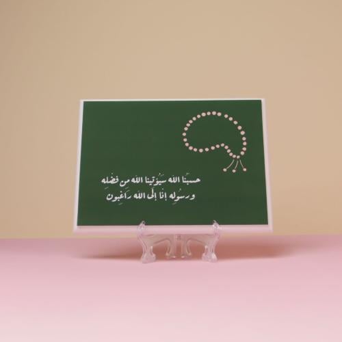 لوحة خشبية - حسبنا الله سيؤتينا الله من فضله