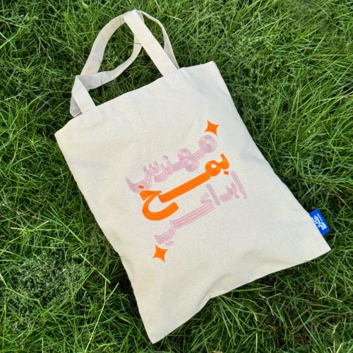 حقيبة مهندس بمخ ابداعي ( وردي ) - قرطاسية حكاوي