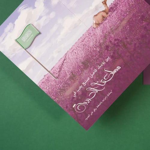 فاصل كتاب مع دبوس معدني ( خزامى ) - قرطاسية روان