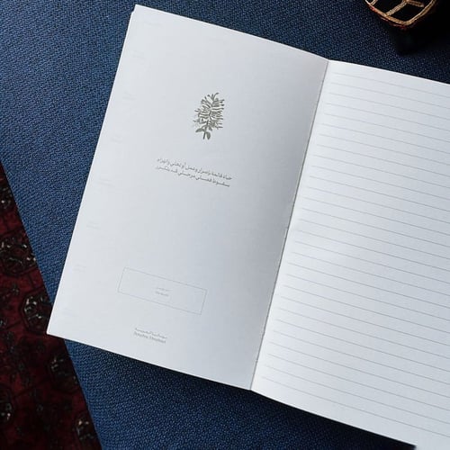 أجندة ورق الإصدار الثالث - غير مؤرخة