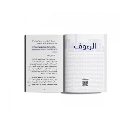 كتاب تعرف عليه 2 - مكتبة ضحى
