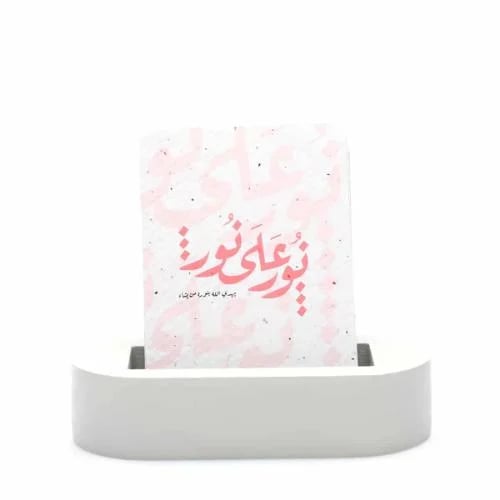 بطاقات نور على نور - مكتبة ضحى