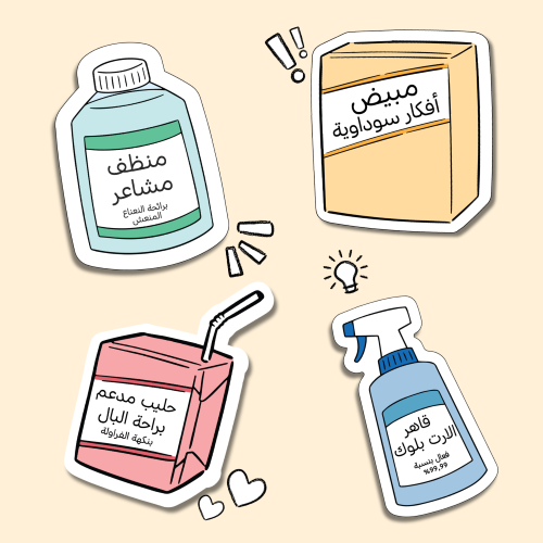 ملصقات بقالة الحياة - ليل