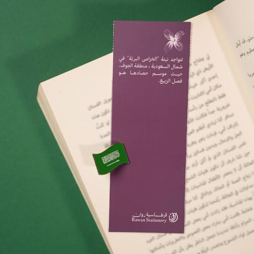 فاصل كتاب مع دبوس معدني ( خزامى ) - قرطاسية روان