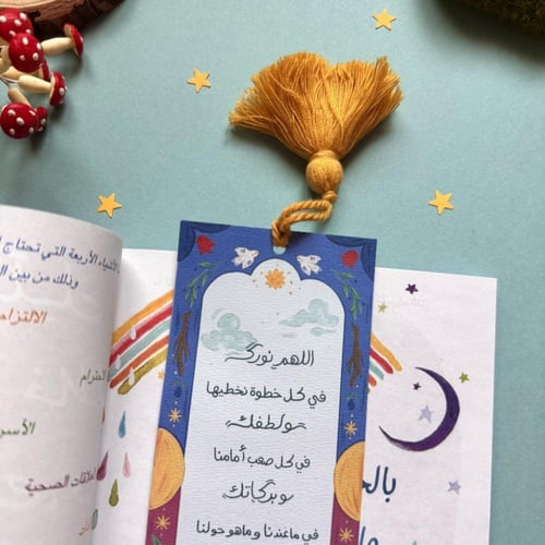 فاصل كتاب ( اللحظات الدافئة ) - فرشاة سارة