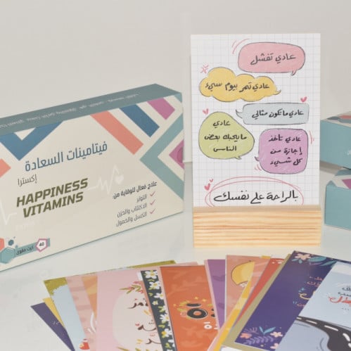 فيتامينات السعادة - الإصدار الثاني sunrise