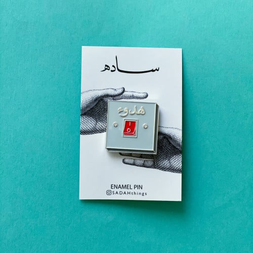 دبوس معدني ( هدوء ) - سادهـ