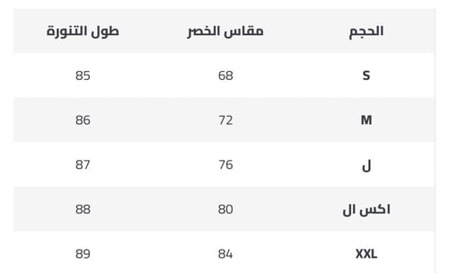 تيور أسود | Black Set