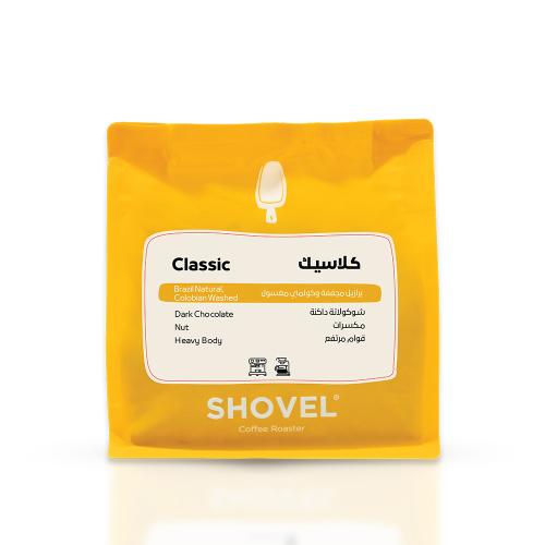 كلاسيك - 250g