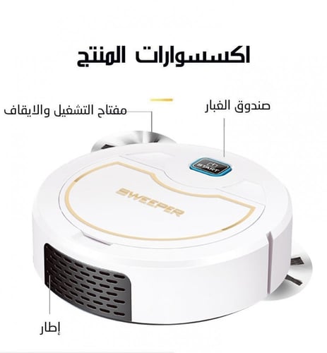 مكنسة روبوت تنظيف الجيل الثالث