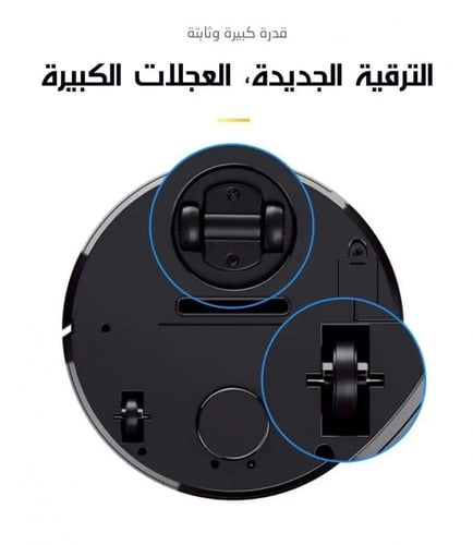 مكنسة روبوت تنظيف الجيل الثالث