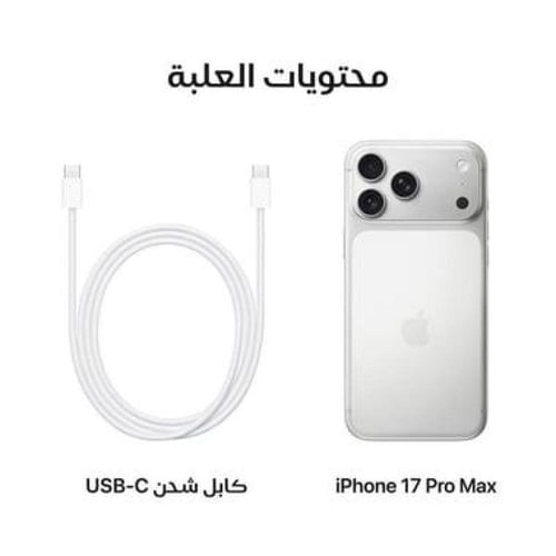ابل آيفون 17 برو