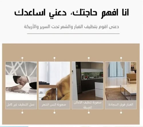 مكنسة روبوت تنظيف الجيل الثالث