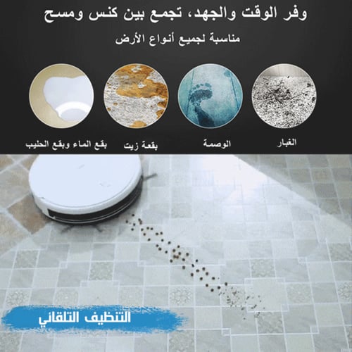 مكنسة روبوت تنظيف الجيل الثالث