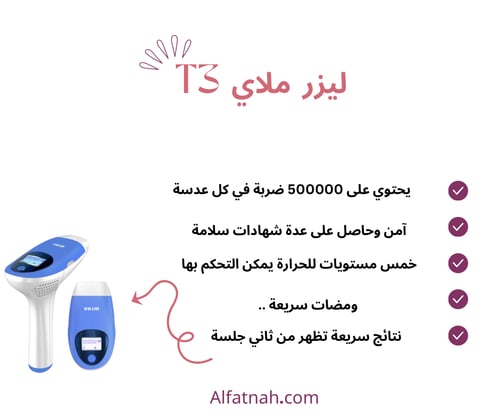 ليزر ملاي بعدسة وحدة