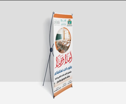 اكس بانر ستاند 80×180 سم بالتصميم المطلوب