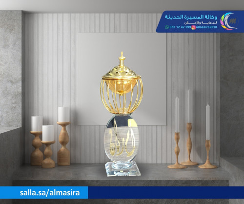 مبخرة بالاسم