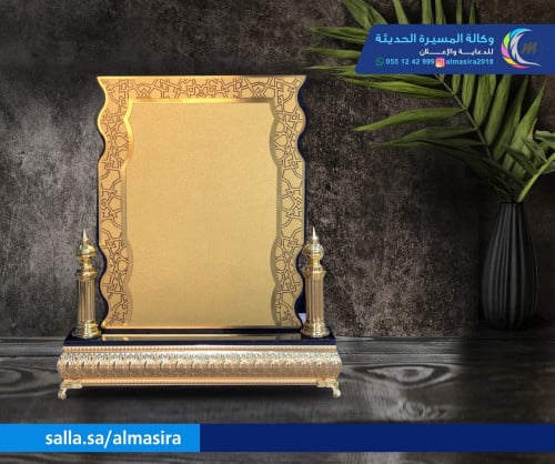 درع اكريلك مع قاعدة ذهبية