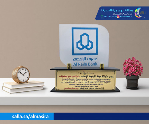 درع تصنيع بالشعار