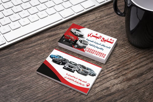 كروت شخصية