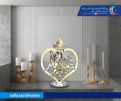 مبخرة بالاسم