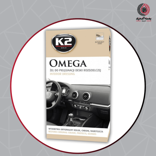 جل تلميع وحماية المقصورة الداخلية - K2 Omega Inter...
