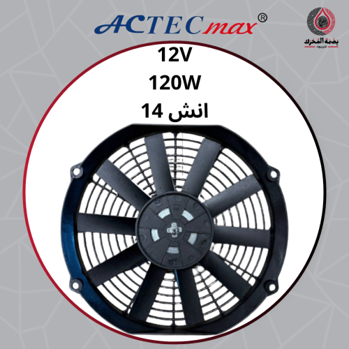 مروحة 14 انش - 120 واط