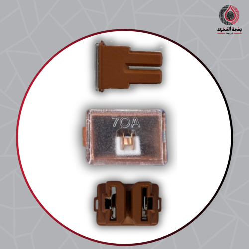 فيوز 70 امبير