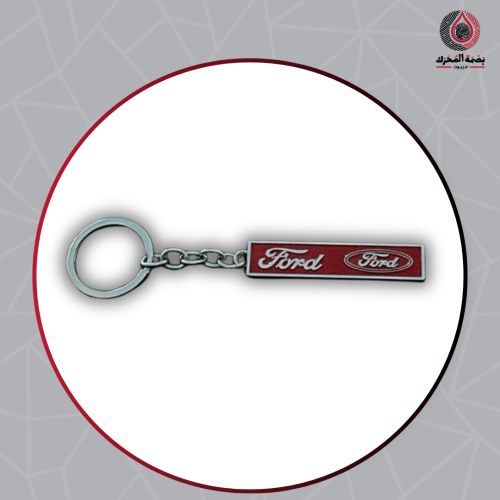 ميدليه مفاتيح