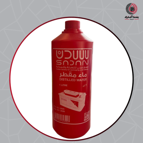 ماء مقطر - Distilled Water – 1L