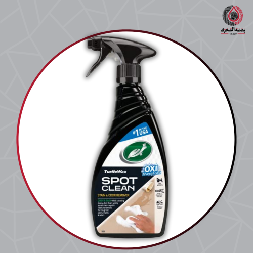 منظف البقع وإزالة الروائح - Turtle Wax Spot Clean...