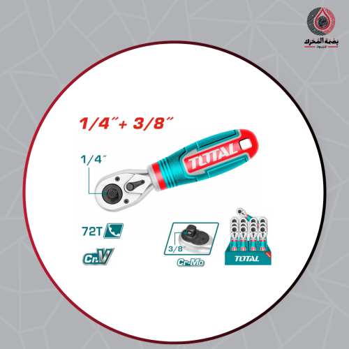مفتاح مزدوج 1/4 + 3/8 بوصة من TOTAL