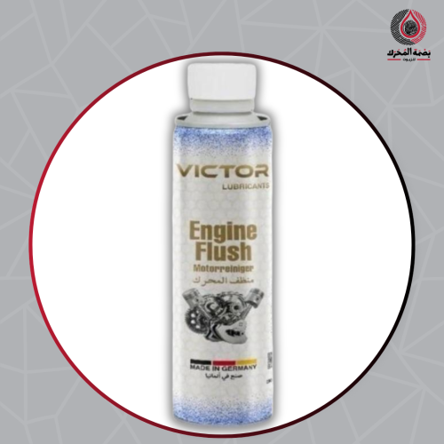 منظف المحرك - Victor Engine Flush
