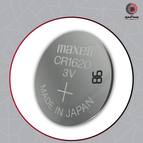 بطارية ليثيوم - Maxell CR1620 Lithium Battery
