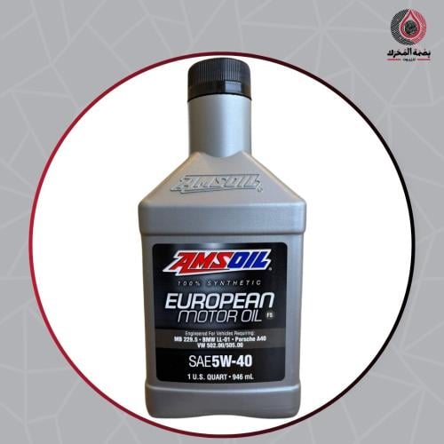 زيت محرك أوروبي - AMSOIL European Motor Oil SAE 5W...