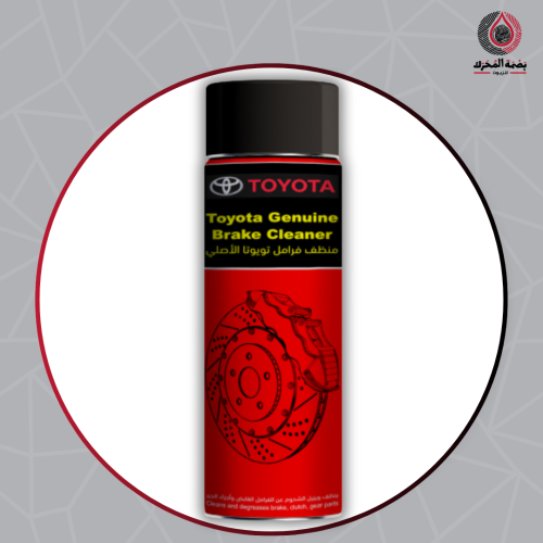 منظف فرامل تويوتا - Toyota Genuine Brake Cleaner