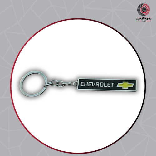 ميدليه مفاتيح