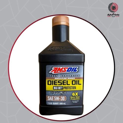 زيت محرك ديزل - AMSOIL Signature Diesel SAE 5W-30