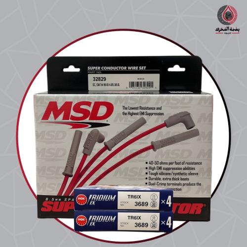 بكج 1- أسلاك بواجي MSD + بواجي NGK